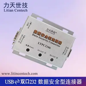 力天世技 USB转双口232数据安全型连接器 工业级转换器 USB转串口