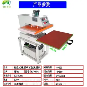 液压双工位烫标机气动服装烫唛机T恤印花机恒钧烫画机