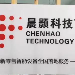 武汉晨颢科技有限公司