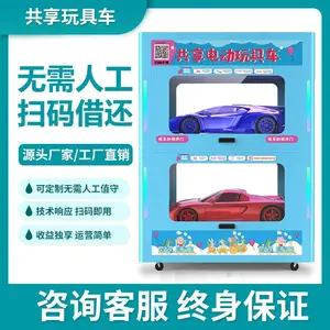 贝贝乐-共享儿童玩具车，欢迎***合作