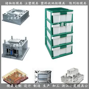 注塑模具加工透明收纳箱模具