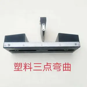 三点弯曲测试试验夹具、塑料抗压试验夹具、三点弯曲夹具试验装置