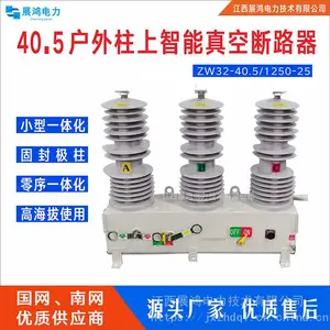 ��ѹ������ѹ��ն�·����������SF6����ʽ�ֶ����� ZW20-12/630A