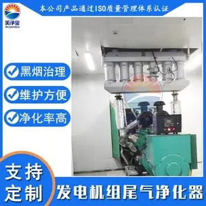 康明斯发电机组尾气净化装置