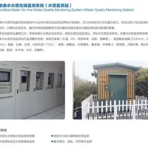 总氮水质在线自动监测仪, 在线水质检测仪, 在线监测水质自动采样器