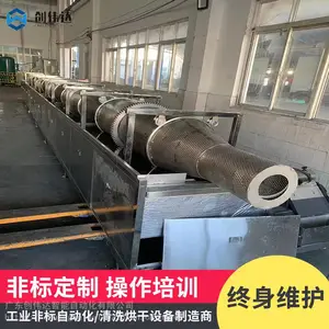 佛山创伟达螺旋滚筒式超声波清洗机 适合小型产品 带防锈