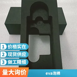 ���� ������ް�װ EVA��� ���ܶȻ����ײeva�ڳ���Ʒ��