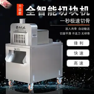 适合大型餐饮机构,配送单位,食堂使用的鸡鸭切块机,高品质304不锈钢制作,经久耐用