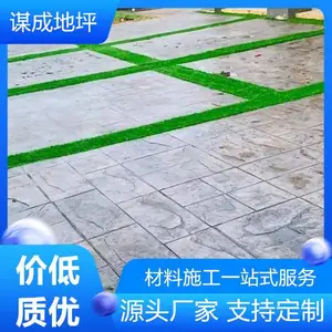 江苏南京艺术压模,压模地坪施工