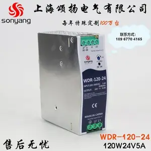 厂家直销WDR-120-24开关电源 24V 120W单组输出超薄导轨开关电源12V10A