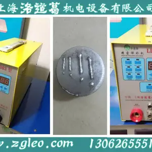洛道葛铜铝冷焊机