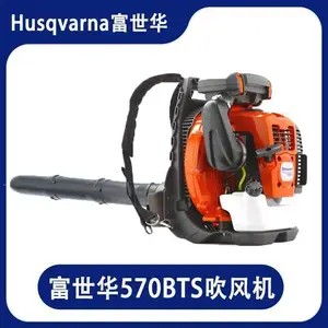 富世华风机原装570BTS灭火机578BTF吹雪机580BTS背负式吹风机扫雪