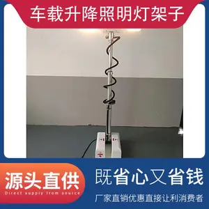 车载升降照明灯架子 适用范围地质灾害 种类消防救援工具