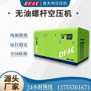 无油空压机55KW/75KW/90KW/110KW型号可选清洁无油螺杆压缩机