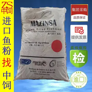 墨西哥MAZINSA鱼粉、水产饲料添加剂南美洲墨西、进口鱼粉