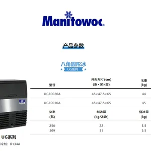������MANITOWOC̨��ʽС�Ͱ˽�Բ���Ʊ��� UGE0020A