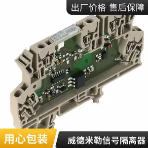 weidmueller通用工业继电器PWR173220L魏德米勒固态继电器PWR276012L原装正