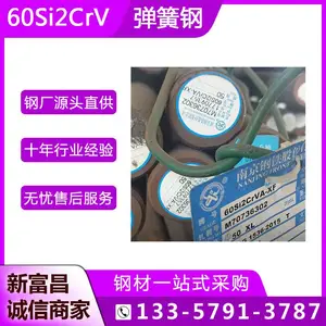 零切下料~60Si2CrVA弹簧钢