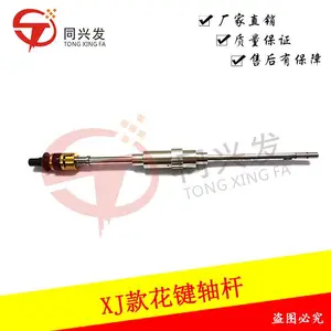适用于贴片机 XJ款花键轴杆 支持定制 厂家直销