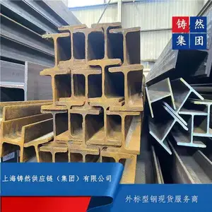 欧标工字钢IPE270今日便宜出售
