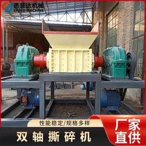 废铁屑撕碎机生产线 金属压块粉碎机 大型双轴彩钢瓦 露露罐破碎机