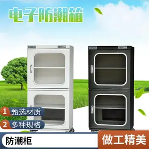 CHENGLIN/成霖电子元器件防潮柜（CLC240)选择成霖智造