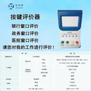 窗口按键评价器