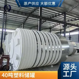 40方三氯化铁溶液储罐 40吨废液桶 诺顺塑料储水罐防腐储酸罐