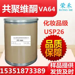 供应共聚维酮 PVPVA64 共聚物 化妆品成膜剂 定型剂