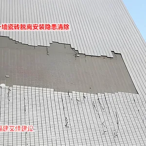 外墙修补瓷砖 外墙空鼓瓷砖清除 外墙维修公司 外墙开裂修补