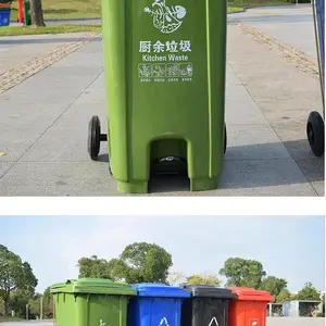 户外分类垃圾大号商用容量室公共场合物业环卫挂车桶垃圾桶240L升