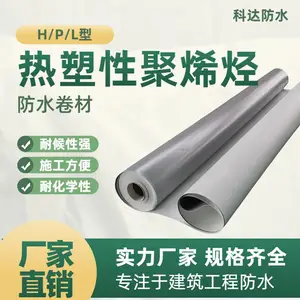 科达防水热塑性聚烯烃TPO防水卷材内增强加筋型外露非外露厂家直发