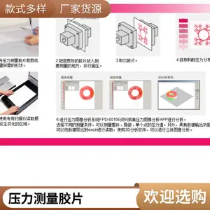 低压敏纸4LW320mm*3m特超低感压纸4LW压力测试膜 微压测量胶