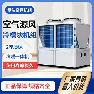 V型/U型风冷模块冷水机组 节能省电 ***型中央空调厂家 世拓