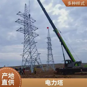 终端电力塔 输电线路塔电力杆 10kv电力角钢铁塔 林东
