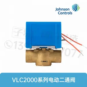 ���׷�����ѡ��ӦJohnson Controls��ɭ�Կ� VLC2000ϵ�е綯��ͨ��