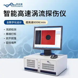 智能高速涡流探伤仪钢管离线探伤仪器金属零部件多通道探伤设备
