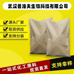 L-蛋氨酸甲酯盐酸盐 CAS#2491-18-1 有机化工原料 可分装