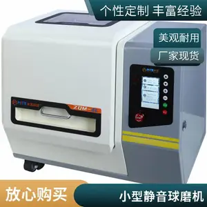 铭瑞 实验室立式行星式球磨机 球型研磨仪粉碎机土壤研磨机