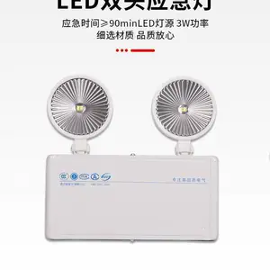 消防应急照明灯具 应急照明灯 LED双头应急灯