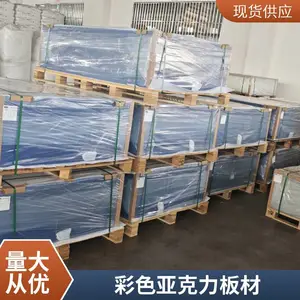 轻奢钻石闪金葱亚克力 高端私人派对定制标识原料