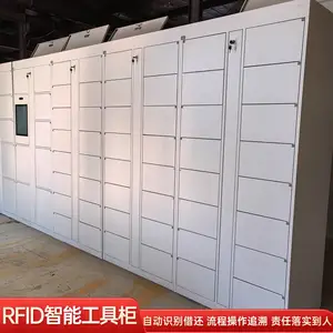 RFID 智能工具柜车间刀具自动借还存取管理柜工业物资智能盘点储物柜