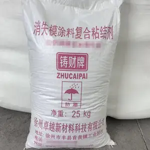 消失模涂料复合粘结剂消失模涂料粘合剂