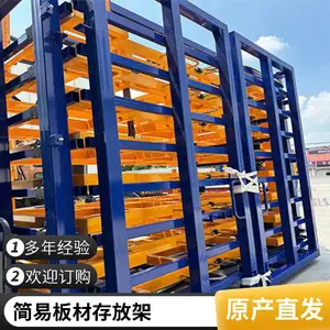 板材货架 2米长 1.5米高 轻量型 适合小型板材堆放