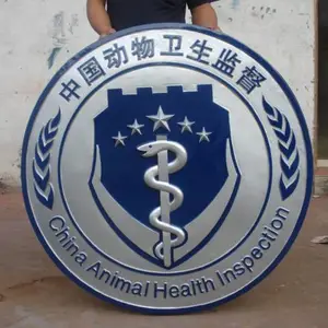 动物卫生监督徽标