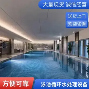 全套泳池设备一站式采购 循环过滤 恒温消毒 清洁照明 全面配置