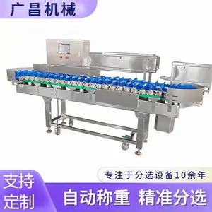 黄鱼料盒式重量分选机 304材质380V工业级分选设备