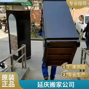 上地搬家公司 公司搬迁 居民搬家 搬货卸柜 仓储物流 专业团队