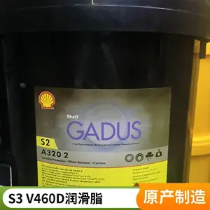高温电机轴承用壳牌佳度S3 V460D润滑脂 抗磨损 河北仓库直发