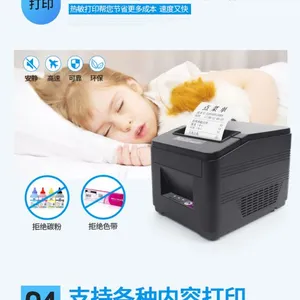 云南一体条码打印机_佳博80打印机***格